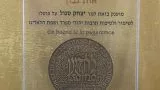 אות-נבון